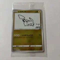 2026年最新】長場雄 ピカチュウ boxの人気アイテム - メルカリ