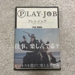 プレイ・ジョブ