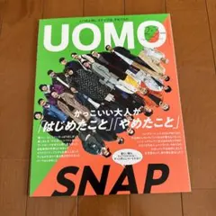 UOMO 2021年2・3月合併号 ウオモ 雑誌