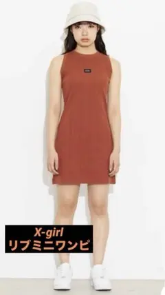 エックスガール　X-girl 新品　リブワンピース　ノースリーブ