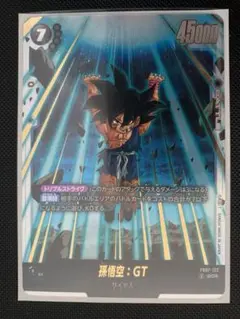 孫悟空GT scr