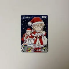 名探偵コナンTCG 灰原哀 サンデー付録プロモ