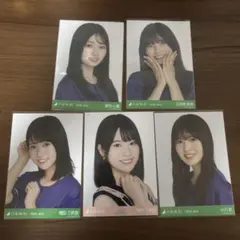 乃木坂46 生写真ヨリ5枚まとめセット