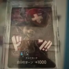 ワンピースカード ドンカード未開封