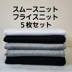 スムースニット