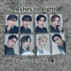ATEEZ 「Ashes to Light」初回フラッシュプライス トレカ8種