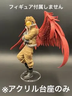 ※アクリル台座　ヒロアカ　一番くじ　I’m Ready！ D賞　ホークス