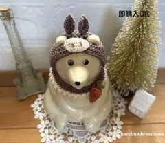 【午年】シロクマ貯金箱 被り物 ほっこり馬さん♡人参ブローチ付き 手編み つけ襟