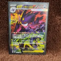 メガゲンガーex SAR MEGA ハイクラスパック MEGAドリームex 2…
