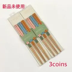 【新品未使用】3coins 箸 3膳セット カラフル 2セット 計6膳セットのサムネイル