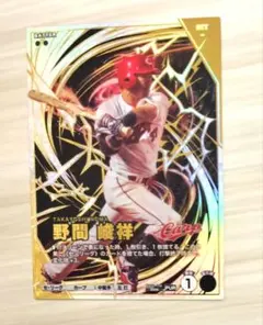 【匿名配送】 ファンスターズリーグ 野間峻祥 PUR コード未使用 広島カープ