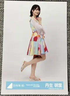 2026年最新】丹生明里 生写真の人気アイテム - メルカリ