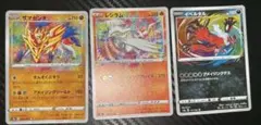 ザマゼンタ A S3a 伝説の鼓動 044/076 アメイジングレア - メルカリ