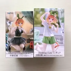 【未開封】五等分の花嫁 中野四葉 フィギュア Desktop Cute