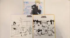 東京リベンジャーズ 色紙 3点セット