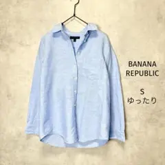 【美品】 バナナリパブリック リネン混シャツ S サックス 夏秋のサムネイル