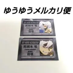 僕のヒーローアカデミア コレクションカード3 死柄木弔2枚①