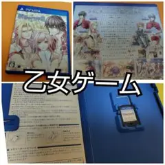 乙女ゲーム　PSvita 戦場の円舞曲