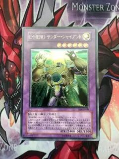 E HERO サンダー・ジャイアント TLM-JP036 レリーフ