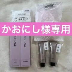 BRIGHTAGE スキンケアセットのサムネイル