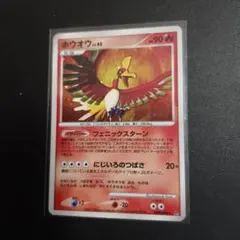 ポケモンカード ホウオウ DPBP#300 DP3 ひかる闇 キラ ポケモンカード ホウオウ ☆ ひかる闇 DP3 DPBP#300 - メルカリ