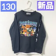 【新品】ポケモン★長袖Tシャツ★ロンT★男の子★レイヤード風★130★匿名★