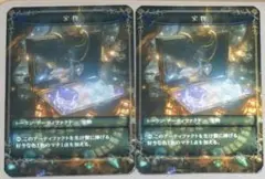 再販売 】宝物（金属風） MTG ハンドメイドトークン 1種 計 2枚