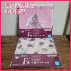 一番くじ　ワンピース　メモリーオブヒロインズ　F賞　ポーチ　ペローナ　悪魔の実