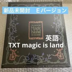 txt the magic  絵本　英語　新品未開封　TXT 2025年最新】txt magic islandの人気アイテム - メルカリ