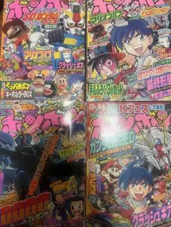 2025年最新】コミックボンボン 2003の人気アイテム - メルカリ