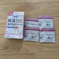 妊活おりものシート 4枚のサムネイル
