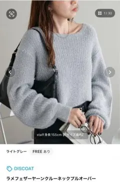 DISCOAT グレー 長袖ニット