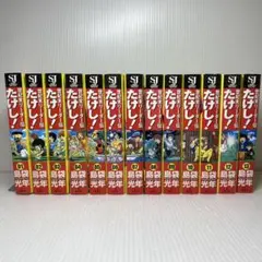 2025年最新】世紀末リーダー伝たけし全巻の人気アイテム - メルカリ