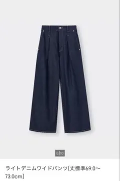 GU ライトデニムワイドパンツ ネイビー M