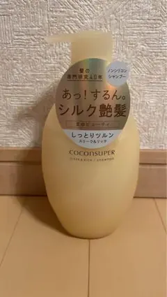 ココンシュペール　インナーコンフォート シャンプー 500ml スリーク&リッチ