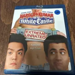 ハロルドとクマール ホワイトキャッスルへ