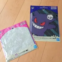 ポケモン ゴーストタイプ クリアファイル ステッカー セット ハンドタオル