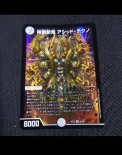 2026年最新】神聖斬 アシッドの人気アイテム - メルカリ