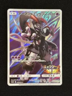 ポケモンカード　アーマードミュウツー　365/sm-p ミュウツーの逆襲