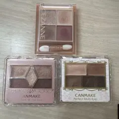 CANMAKE・セザンヌ　アイシャドウパレット 3点セット