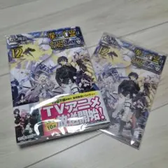 新品・帯付 嘆きの亡霊は引退したい 12巻 特典SS付
