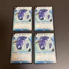 デュエルマスターズ　エニグマカスケード　4枚