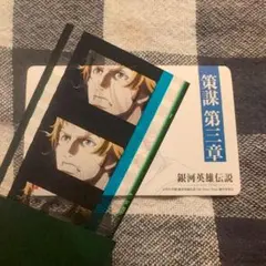 2026年最新】銀英伝 フィルムの人気アイテム - メルカリ