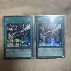 遊戯王　神鳴り　セット