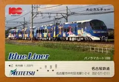 2026年最新】名鉄の人気アイテム - メルカリ