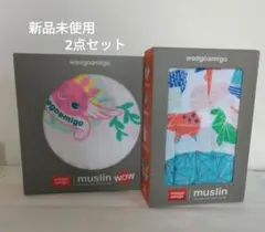 【Weegoamigo】新品未使用　おくるみ　2点セット