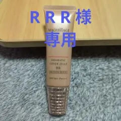 MAQuillAGE DRAMATIC COVER JELLY BB