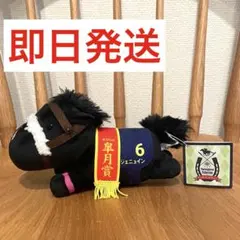 【即日発送】サラブレッドコレクション ねそべりぬいぐるみ2 ジェニュイン