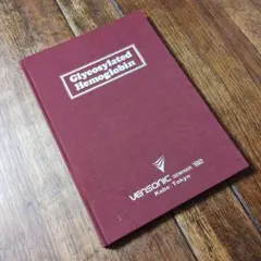 グリコヘモグロビン セミナーVENSONIC SEMINAR '82 神戸 東京