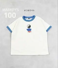 マーキーズ カノコチェッカーリブトップス オフホワイト 100のサムネイル